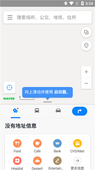 naver map中文版截图