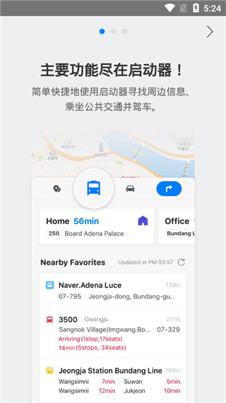 naver map中文版截图
