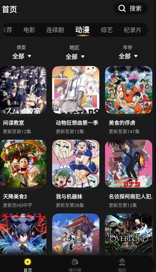 拳拳视频下载截图