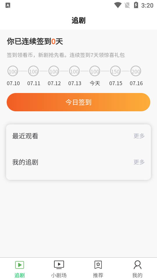 新芳剧场下载app截图