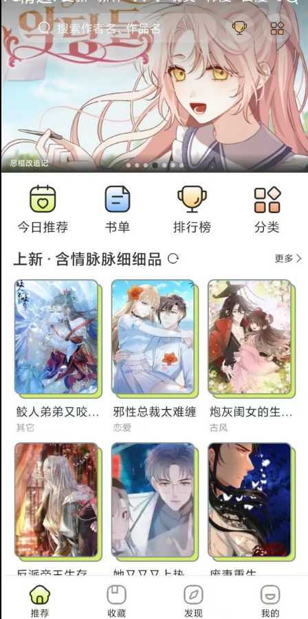 春木漫画app官网版截图