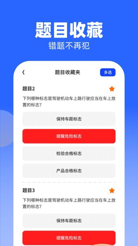 知识大牛红包版截图