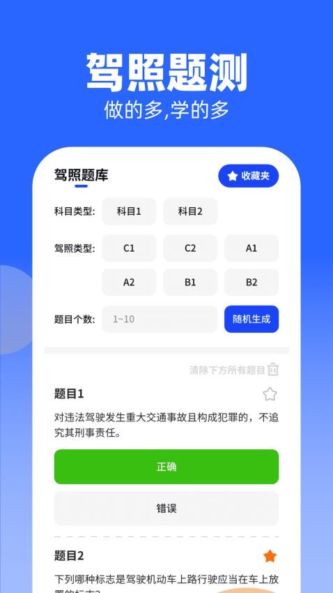 知识大牛截图