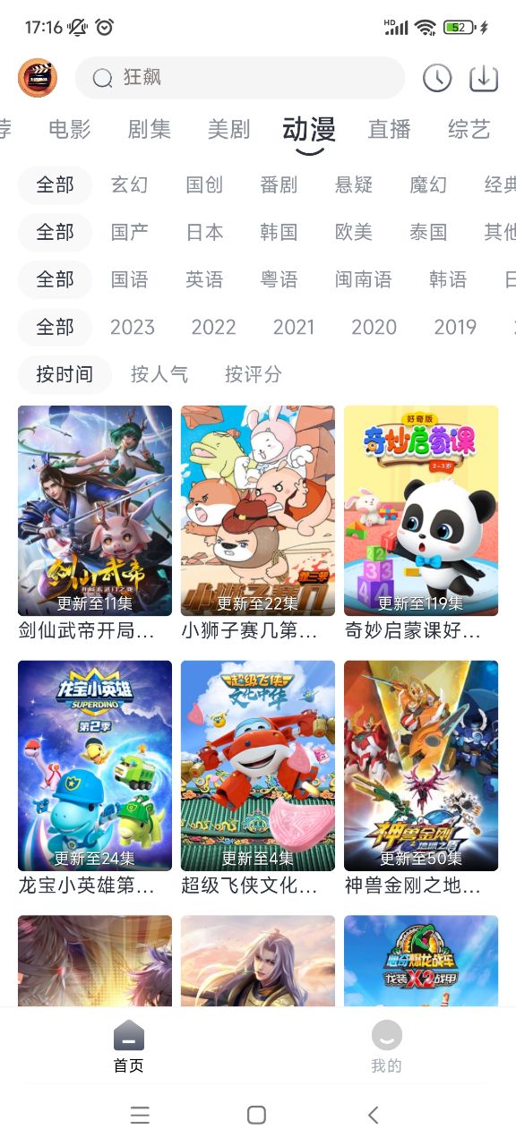 小城追剧app最新版本截图