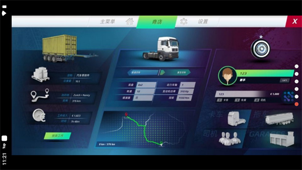 欧洲卡车模拟器3中文版截图