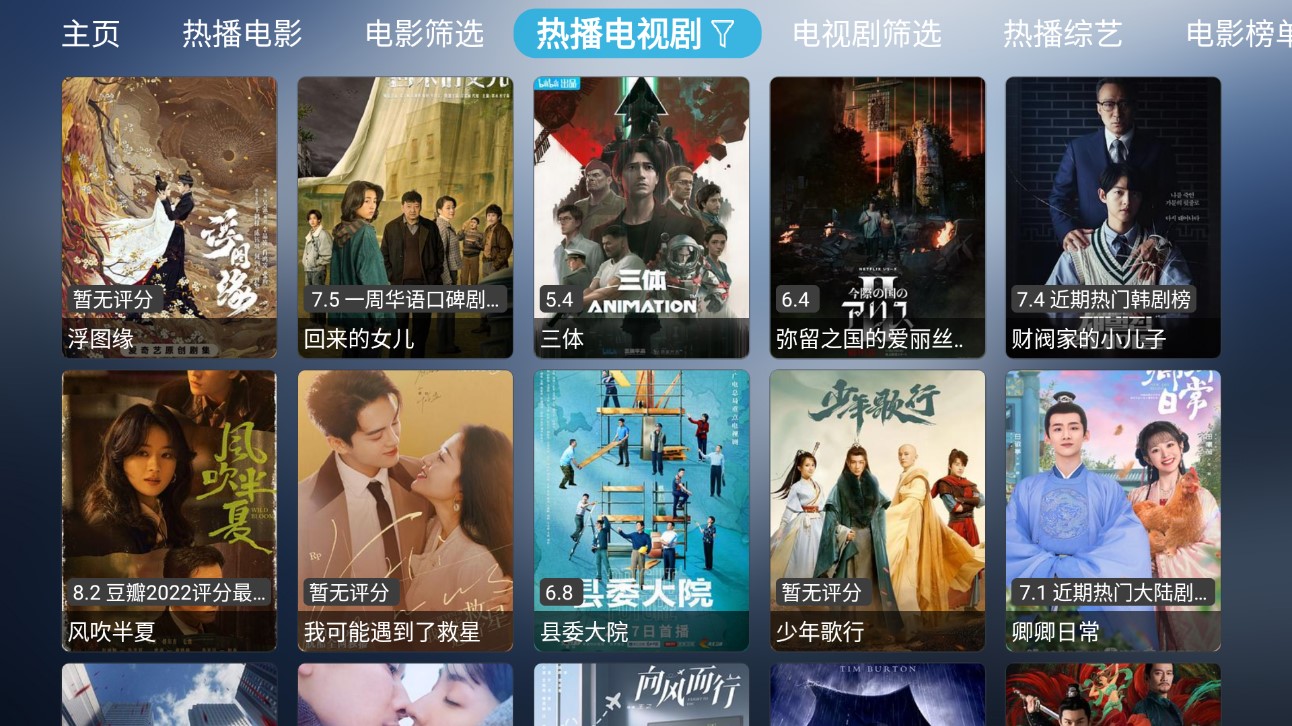 小林子tv软件官方版截图