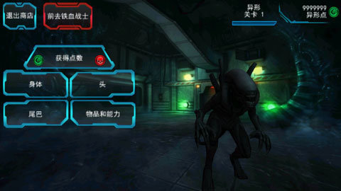 异形大战铁血战士游戏中文版截图