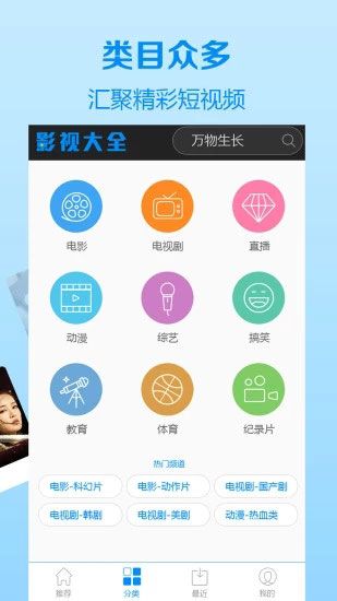 魔闪影视最新版本截图