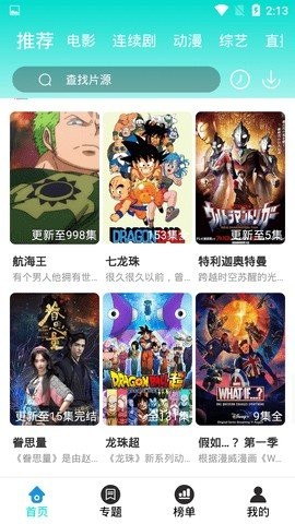 橙芯影视下载app截图