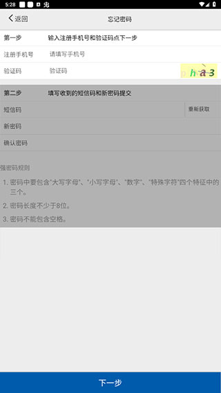采集重庆app下载官网版截图