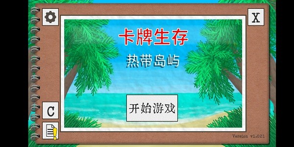 卡牌生存热带岛屿下载中文版截图