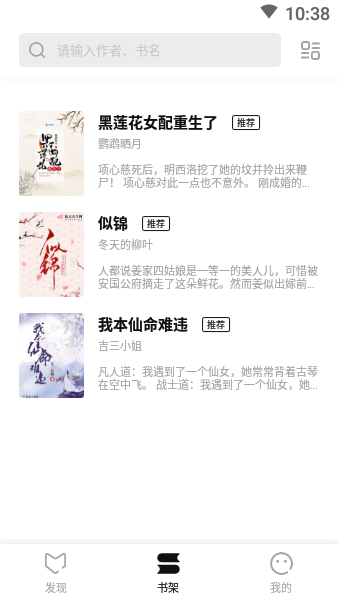 玄青小说app下载截图