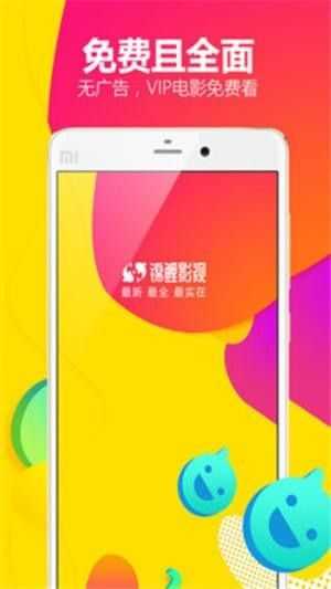 锦鲤影视app最新版截图