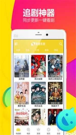 锦鲤影视app最新版截图