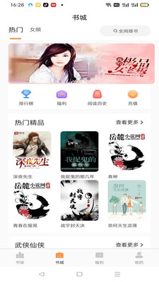 枕上小说app下载免费截图