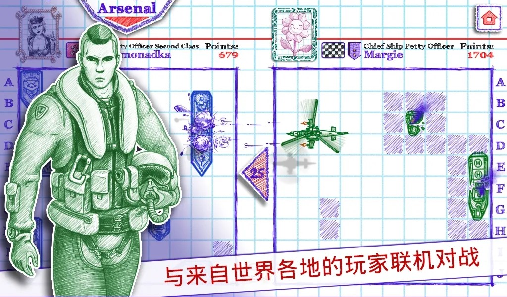 海战棋2中文版截图