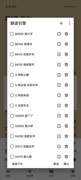 萌猪小说app下载最新版2024截图