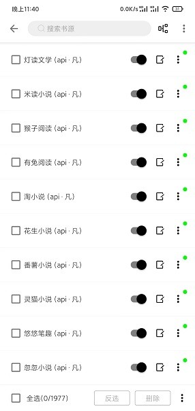 萌猪小说app下载最新版2024截图