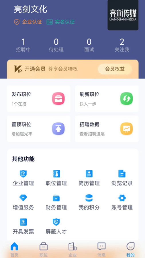 众鑫招聘下载app截图