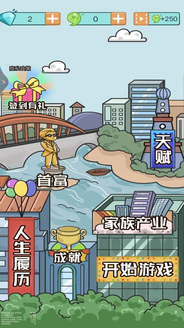 都市模拟人生下载中文版截图