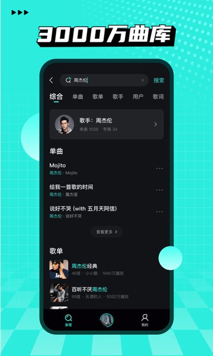 波点音乐截图