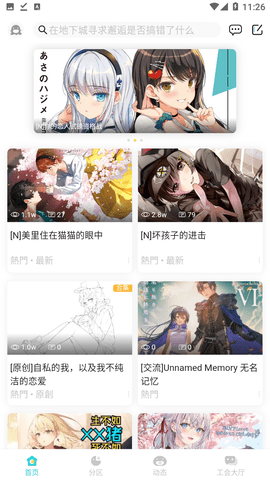 LK轻小说app官方版截图