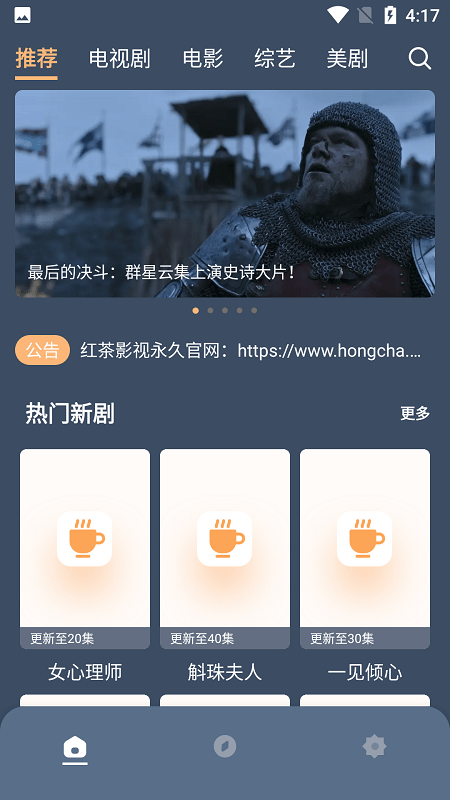 红茶影视app官方版正版下载截图