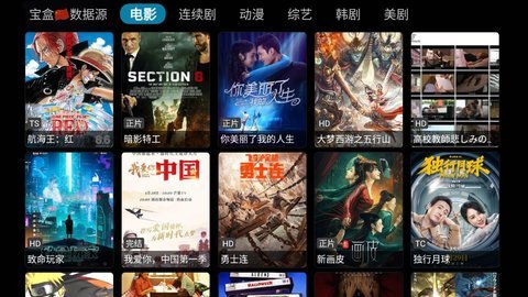 月光宝盒plusTV版电视版截图