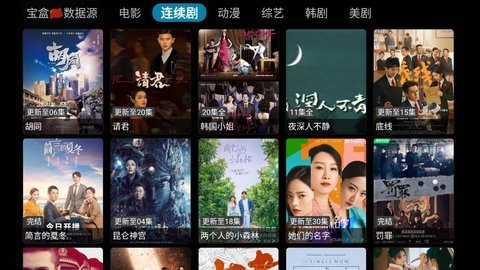 月光宝盒plusTV版电视版截图