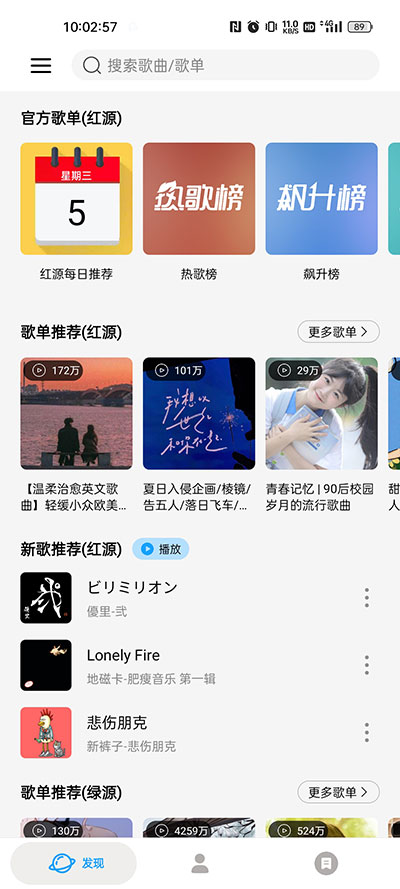 微音乐app最新版本下载截图