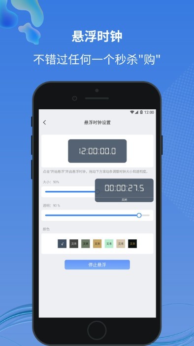 小圆点app下载截图