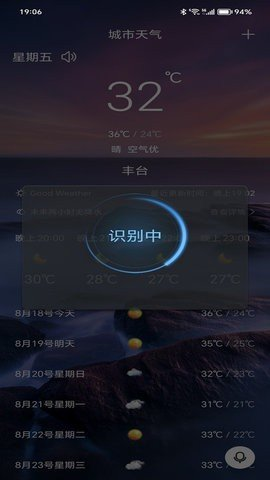 漫云天气下载官网版截图