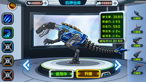恐龙卫士下载中文版截图