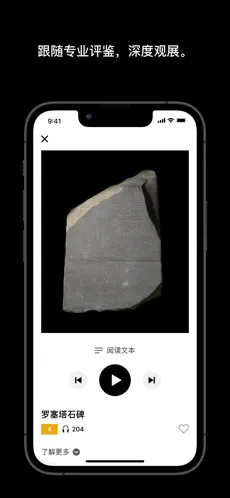 大英博物馆官方导览app下载安装截图