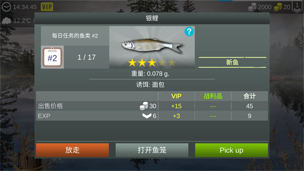 我的钓鱼世界汉化版中文版下载截图
