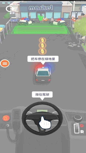 汽车停车模拟下载新版截图