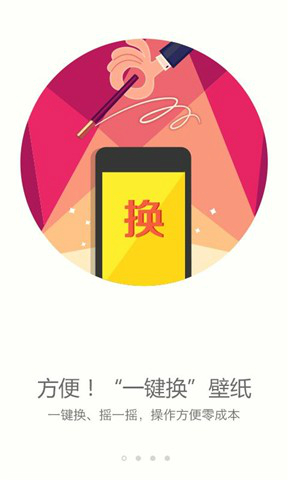 搜狗壁纸APP官方版下载截图