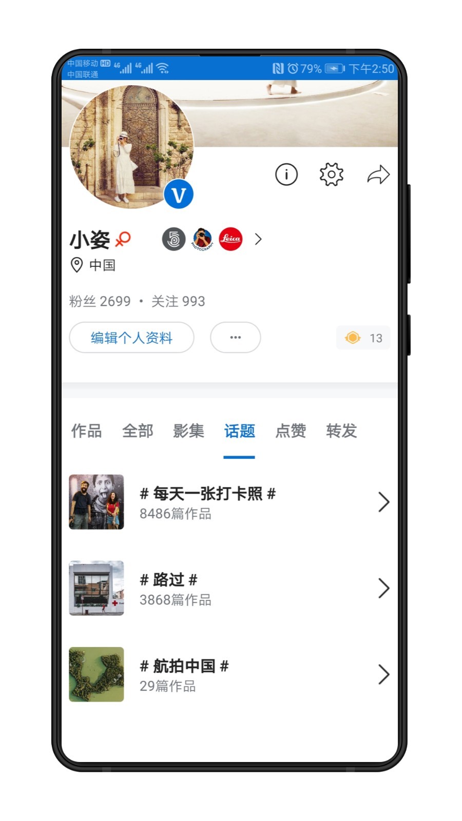 视觉中国手机App下载安装截图
