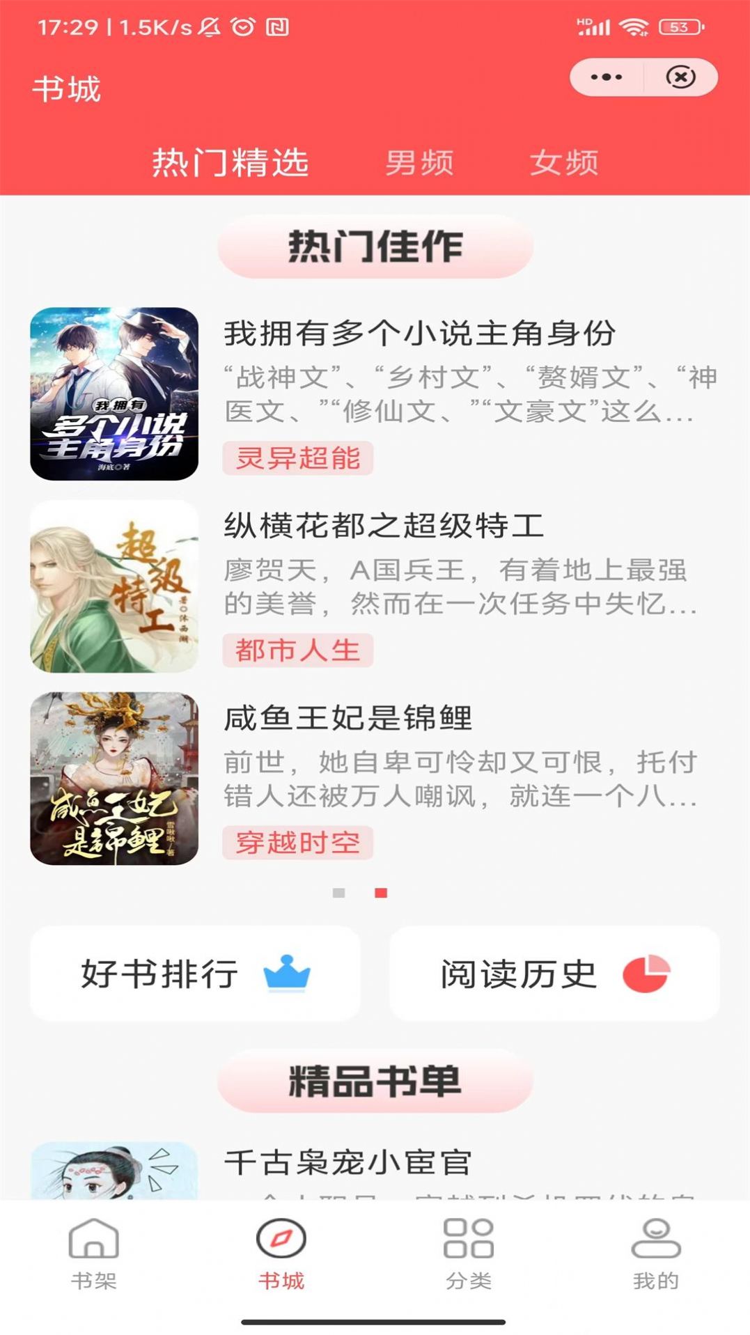 唐古小说app免费版下载截图