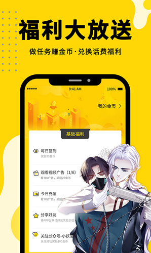 360漫画app免费版下载截图