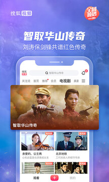 搜狐视频官方版免费下载截图