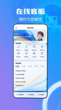 中国电信app下载官方版下载截图
