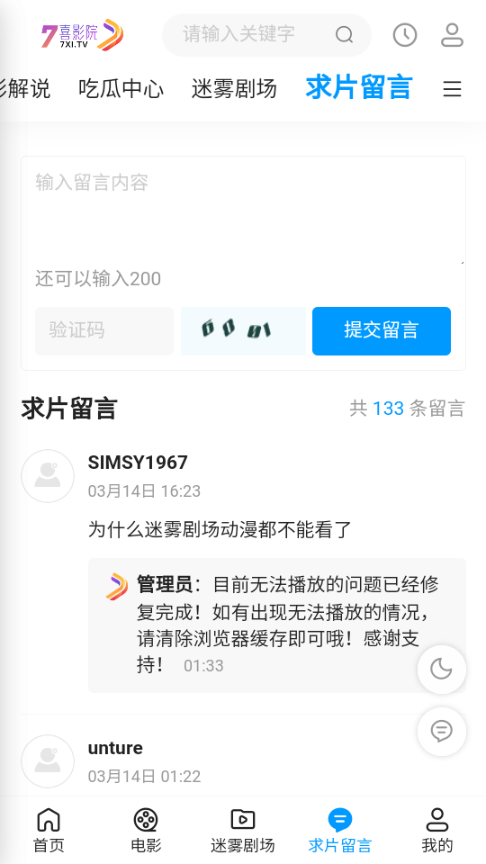 七喜影院截图