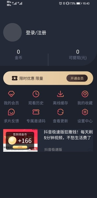 泰剧迷app官方版下载截图