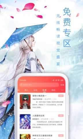 飞卢小说app下载截图