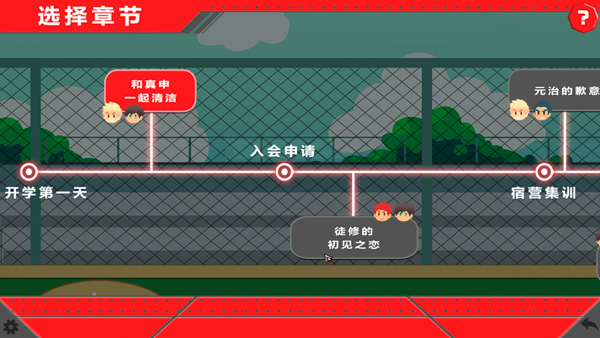 黑猴子棒球游戏汉化版手机版截图