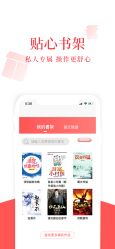 荔枝小说App下载安装截图
