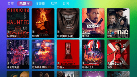 龙门影视app官网版最新版下载截图