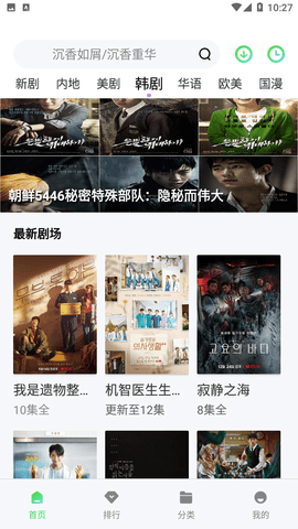 八度影院中文免费观看视频截图