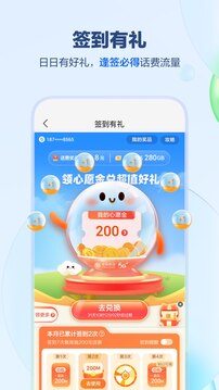 中国移动app免费下载安装截图